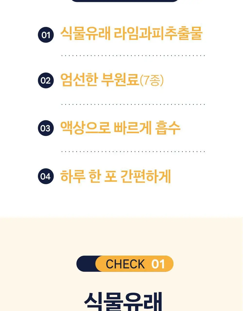 [올영단독/수면 효율증가]대원제약 대원헬스 꿀잠샷 20gX12포 (12일분) 상세페이지 5